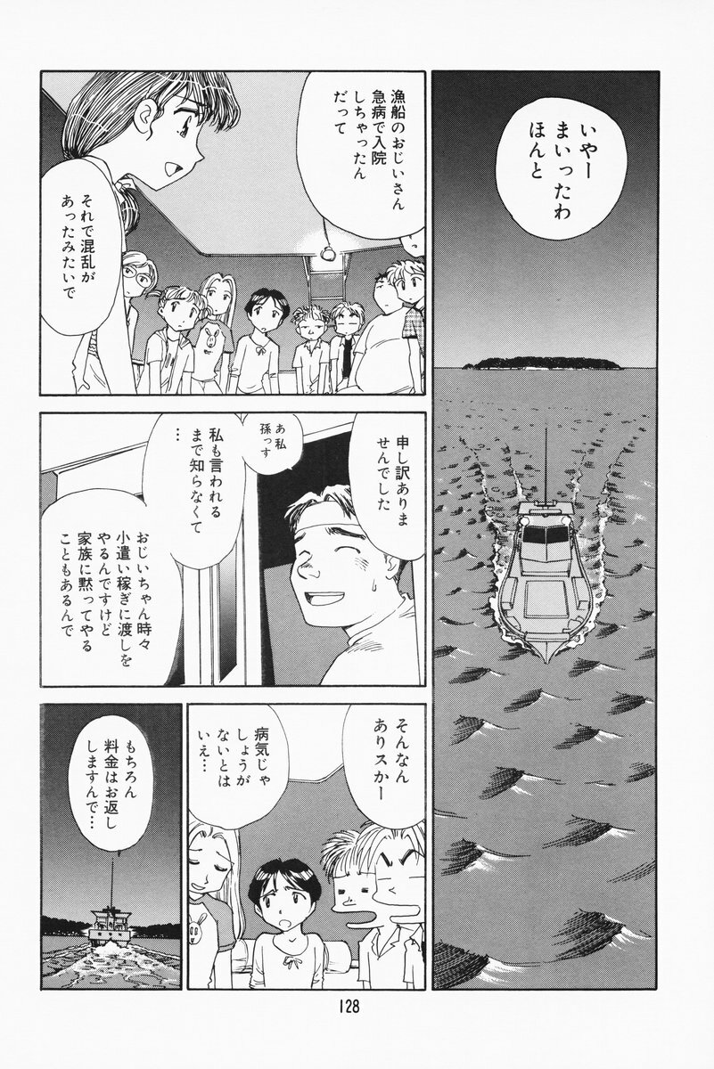 [Suehirogari] K.A.A.R. 2 Natsu no Maki page 122 full