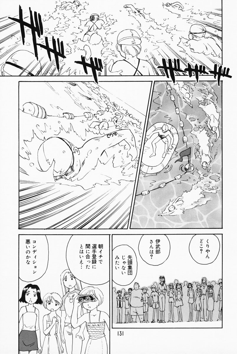 [Suehirogari] K.A.A.R. 2 Natsu no Maki page 125 full