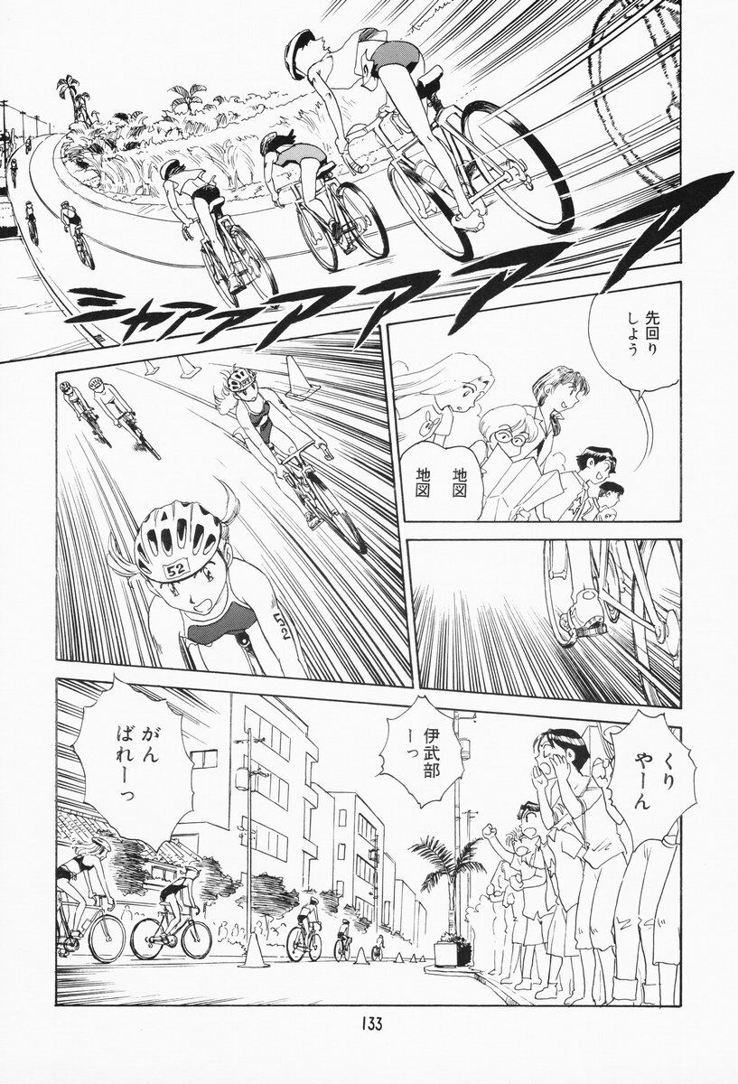 [Suehirogari] K.A.A.R. 2 Natsu no Maki page 127 full