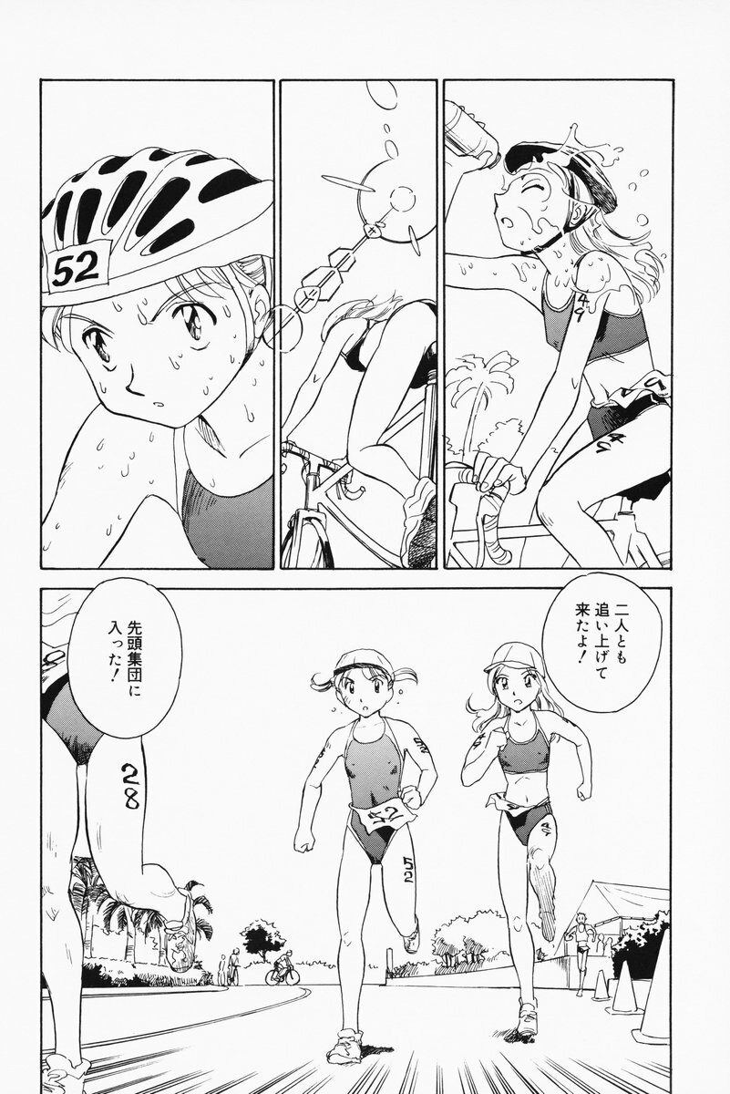 [Suehirogari] K.A.A.R. 2 Natsu no Maki page 128 full