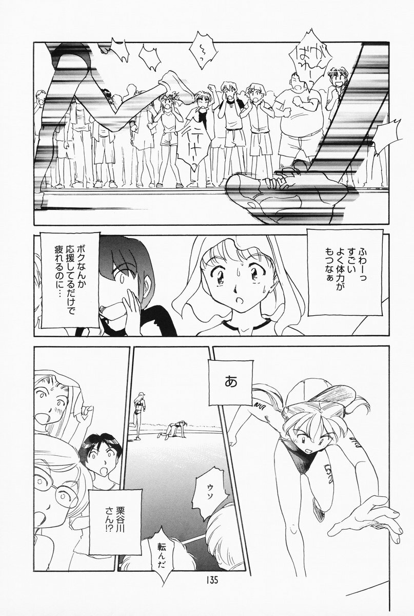 [Suehirogari] K.A.A.R. 2 Natsu no Maki page 129 full
