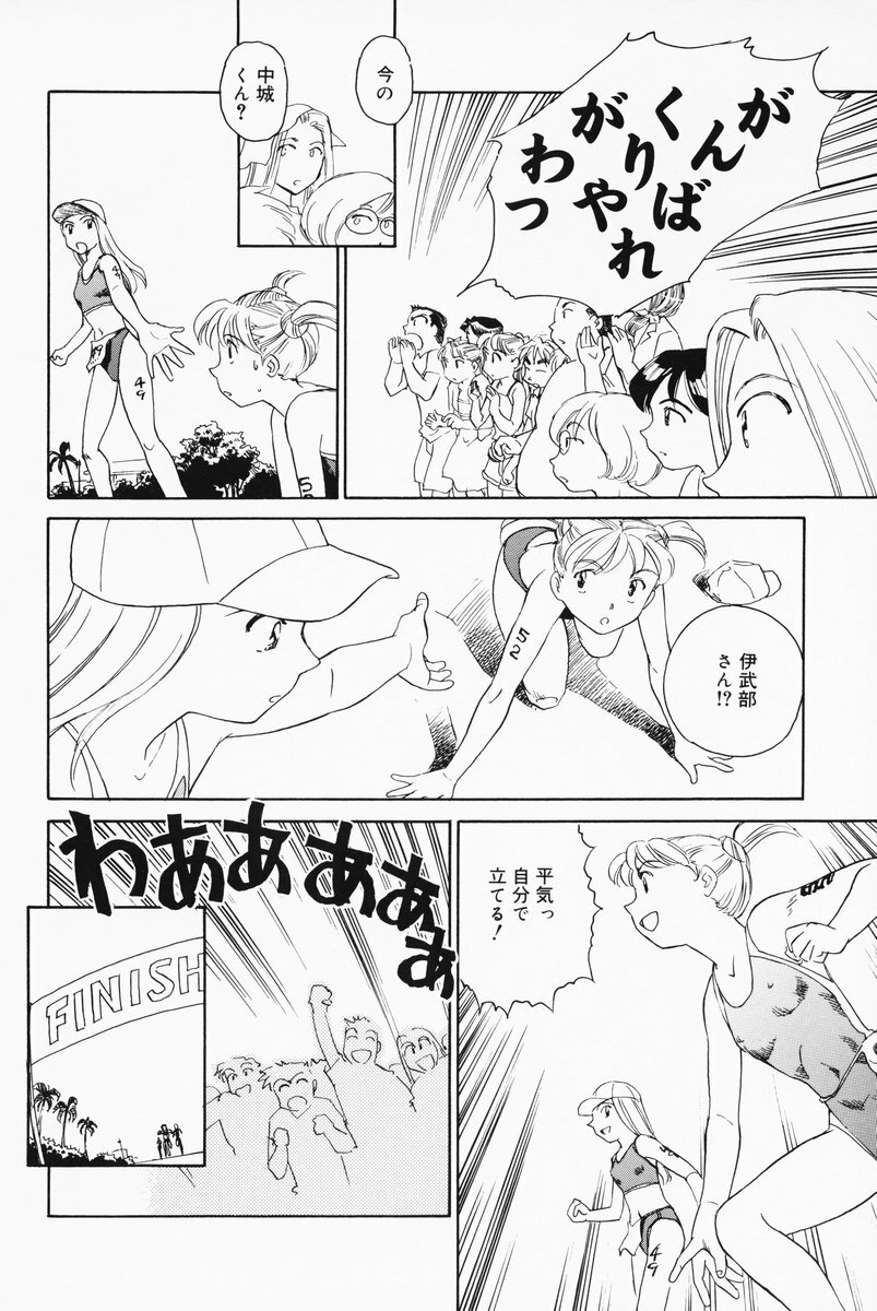 [Suehirogari] K.A.A.R. 2 Natsu no Maki page 130 full