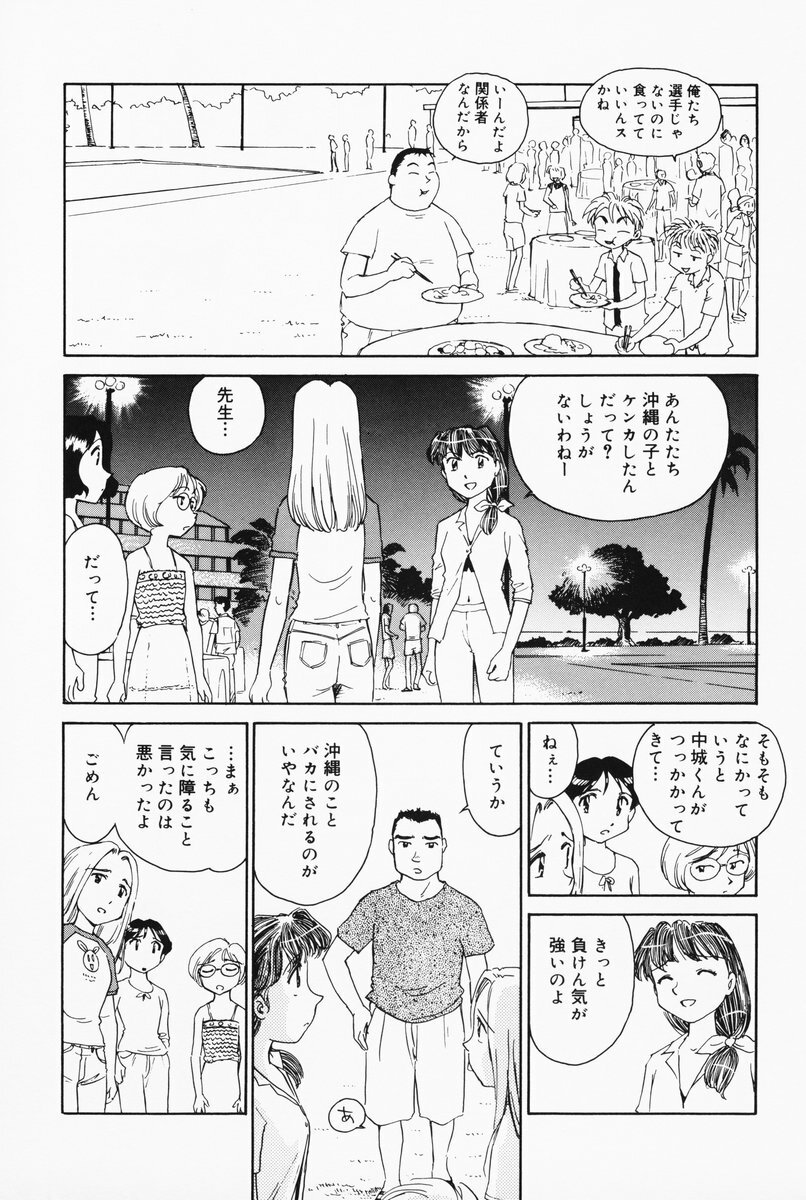 [Suehirogari] K.A.A.R. 2 Natsu no Maki page 133 full