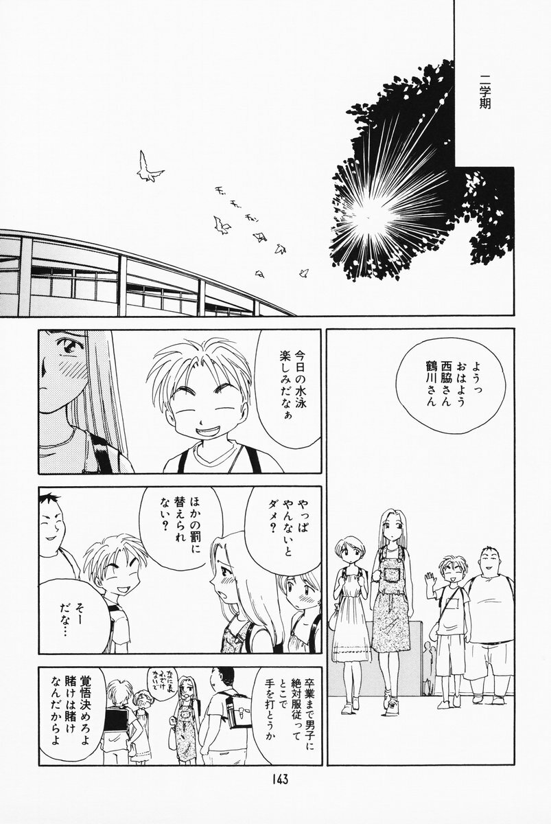 [Suehirogari] K.A.A.R. 2 Natsu no Maki page 137 full