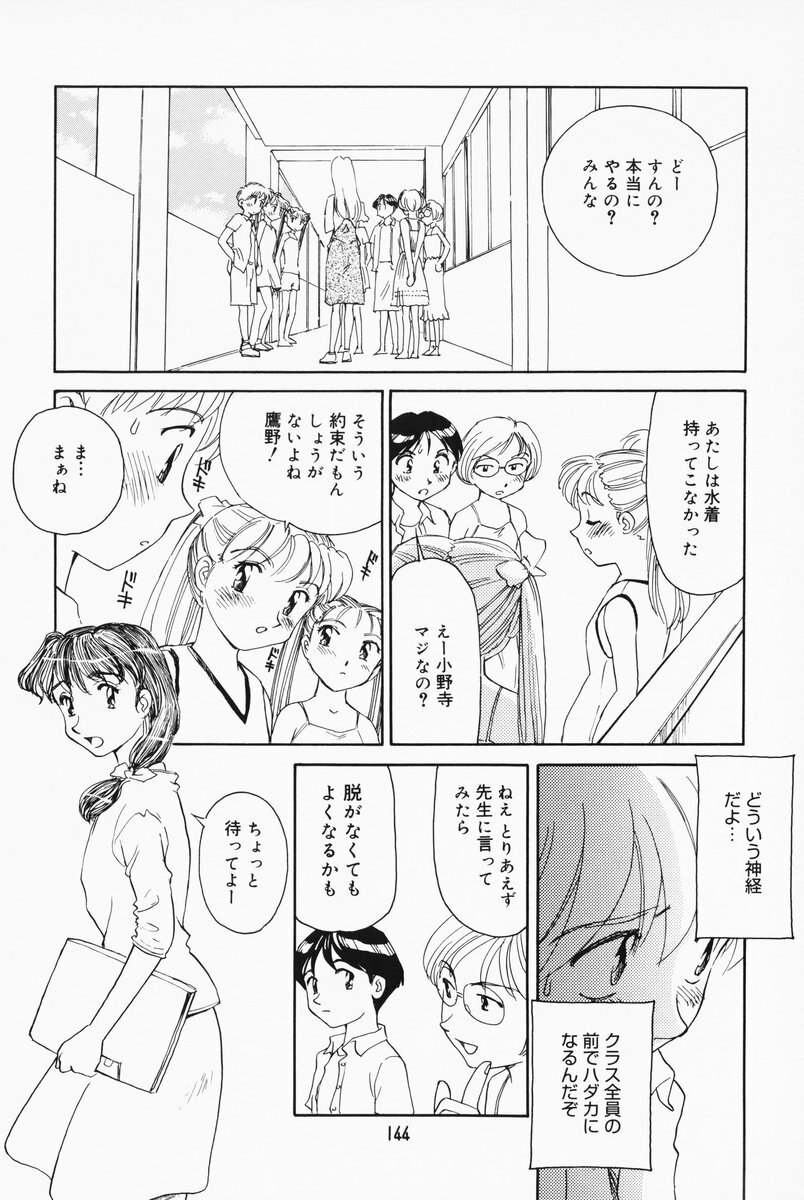 [Suehirogari] K.A.A.R. 2 Natsu no Maki page 138 full