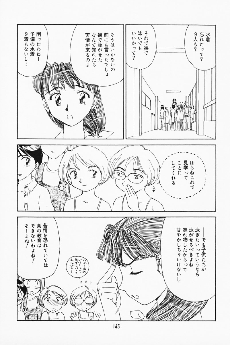 [Suehirogari] K.A.A.R. 2 Natsu no Maki page 139 full