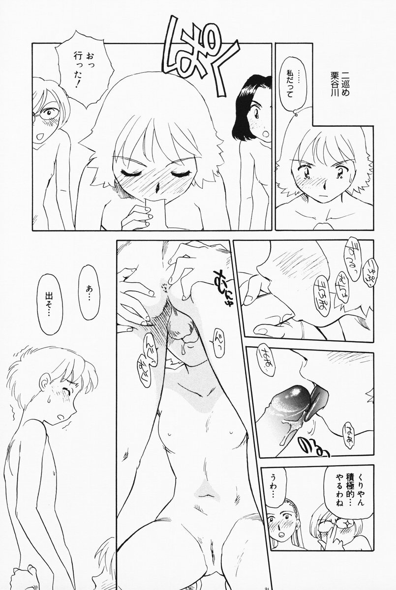 [Suehirogari] K.A.A.R. 2 Natsu no Maki page 201 full