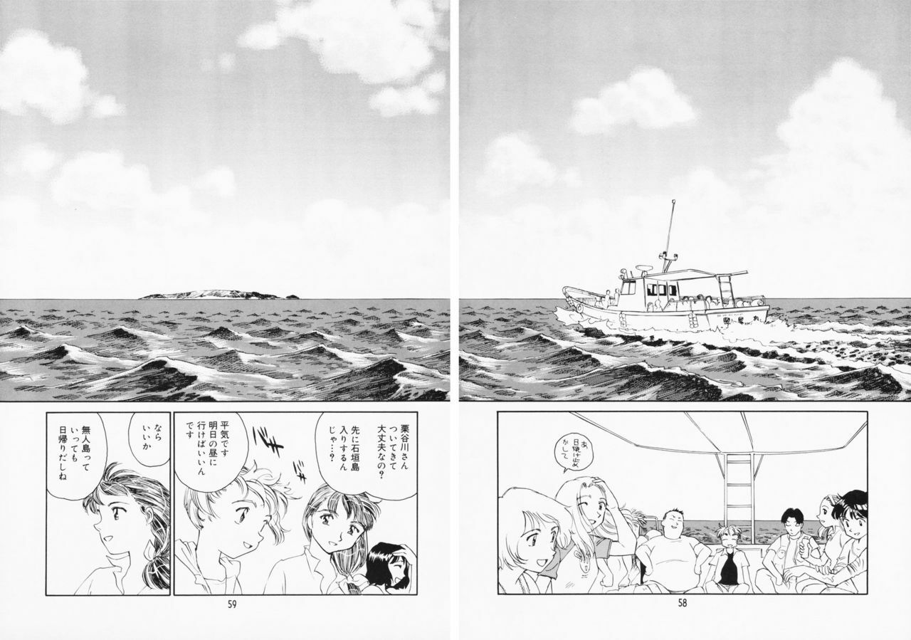 [Suehirogari] K.A.A.R. 2 Natsu no Maki page 53 full
