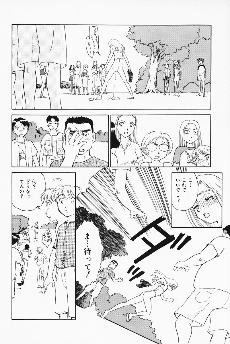 [Suehirogari] K.A.A.R. 2 Natsu no Maki page 92 full