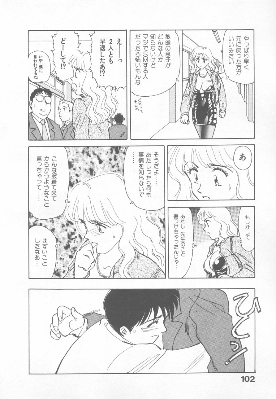 [Suehirogari] So Young page 100 full
