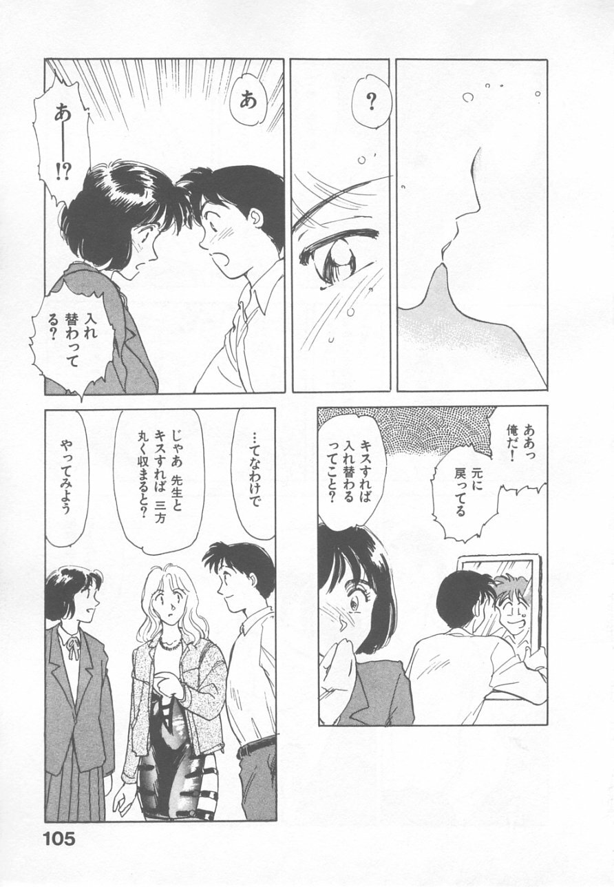 [Suehirogari] So Young page 103 full
