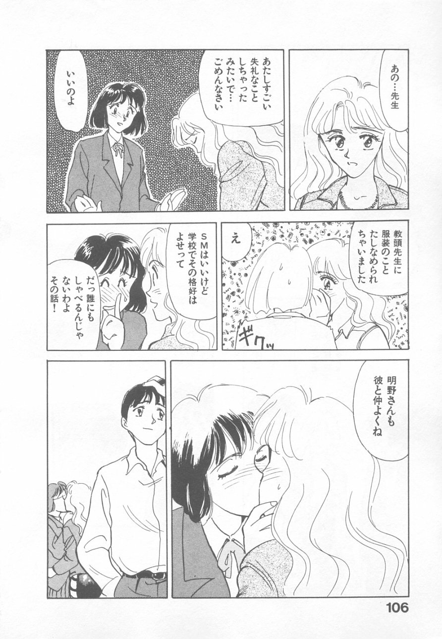 [Suehirogari] So Young page 104 full