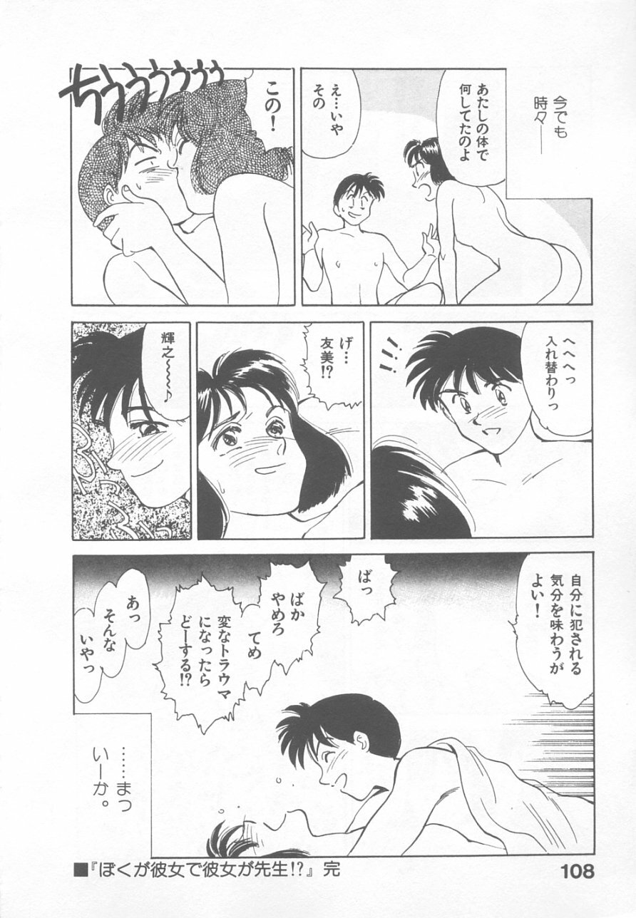 [Suehirogari] So Young page 106 full
