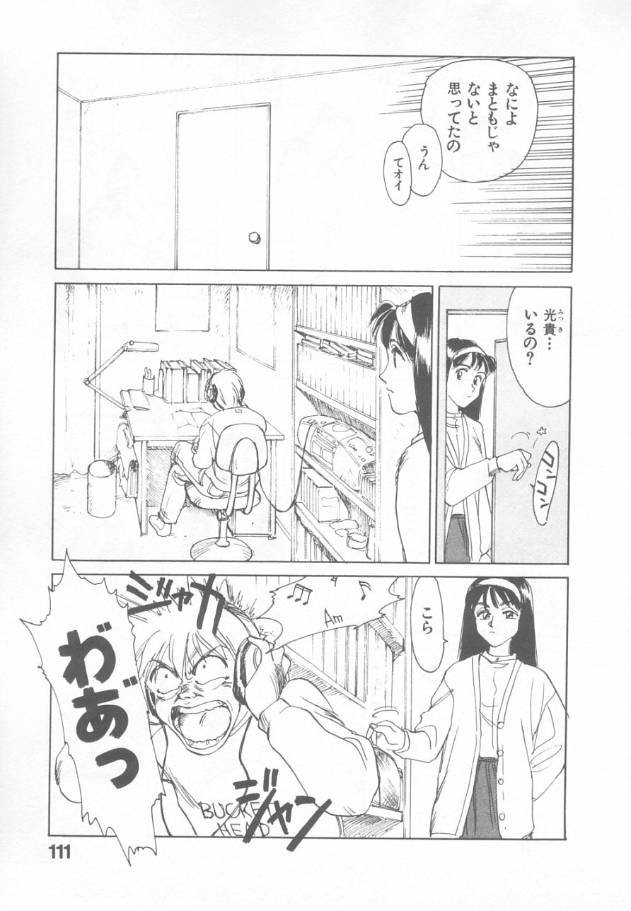 [Suehirogari] So Young page 109 full