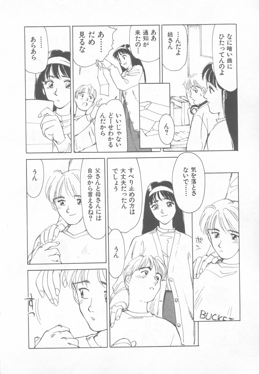 [Suehirogari] So Young page 110 full