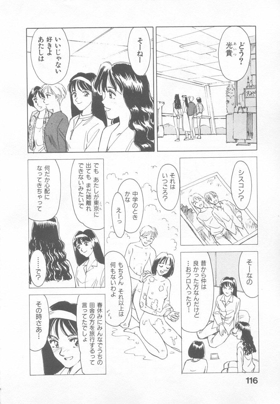 [Suehirogari] So Young page 114 full