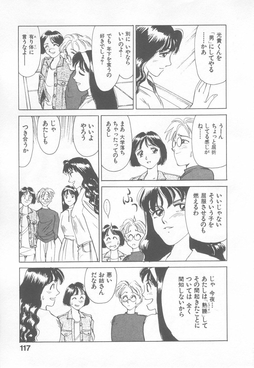 [Suehirogari] So Young page 115 full