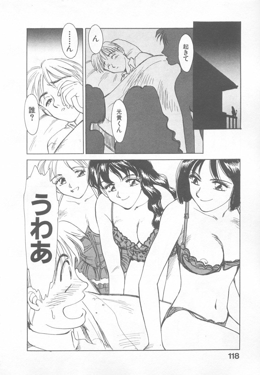 [Suehirogari] So Young page 116 full