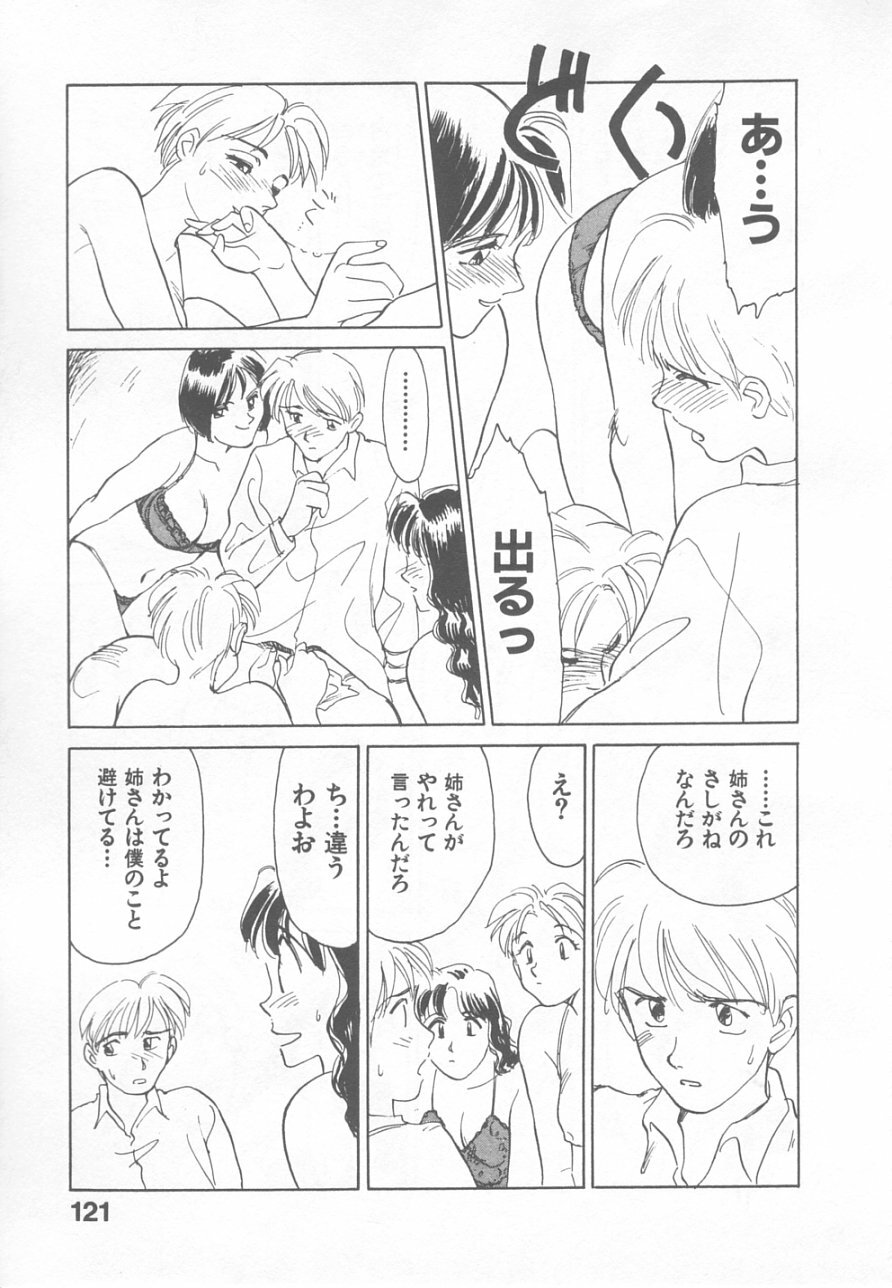 [Suehirogari] So Young page 119 full