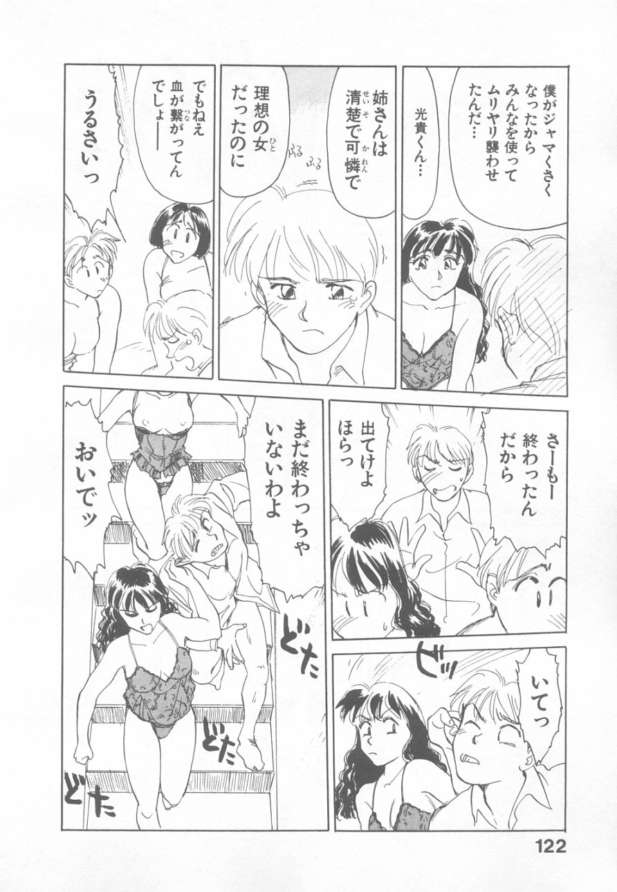 [Suehirogari] So Young page 120 full