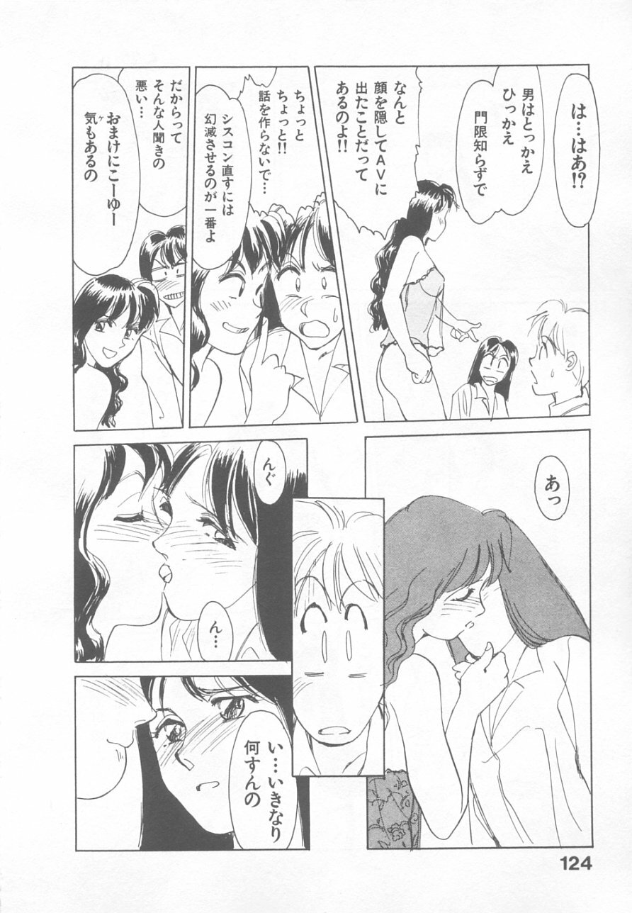 [Suehirogari] So Young page 122 full