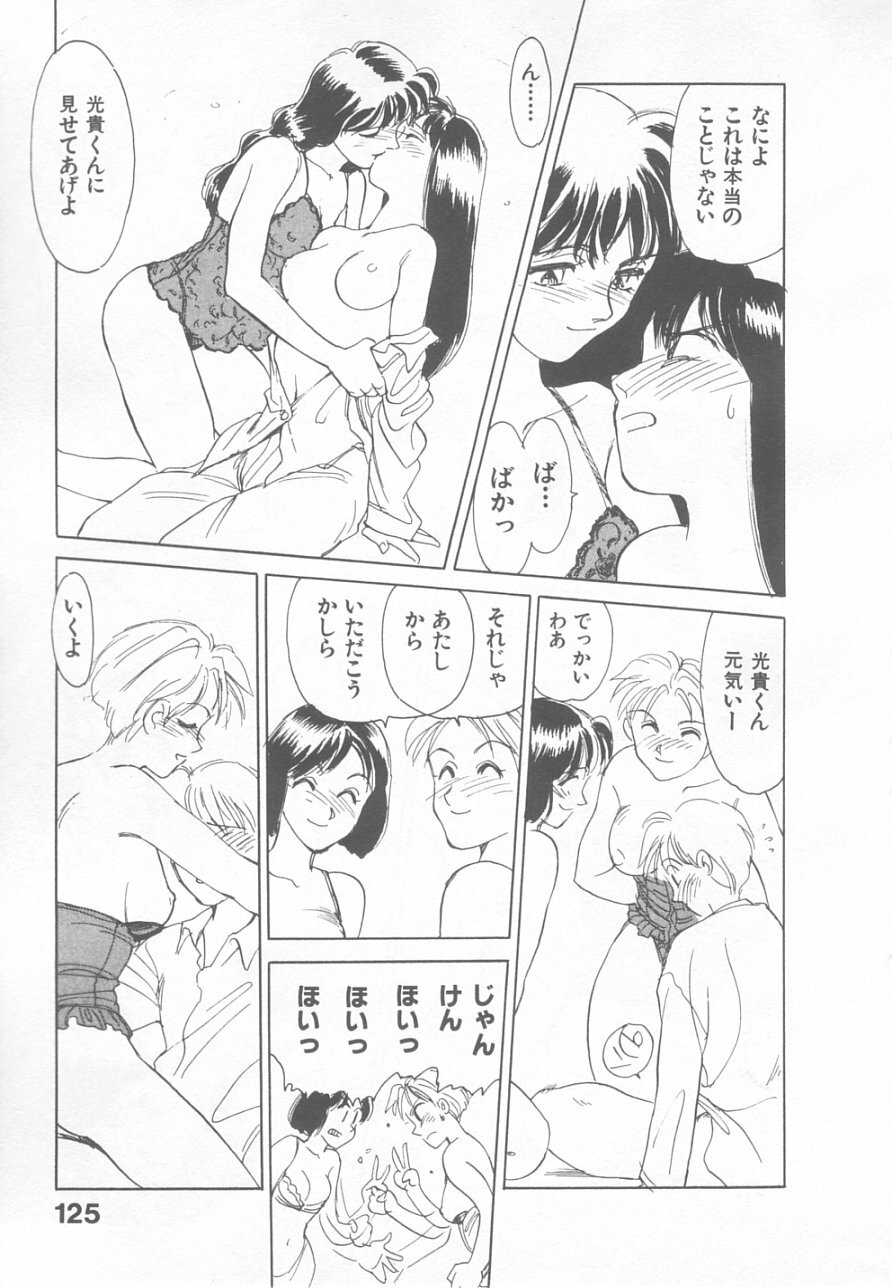 [Suehirogari] So Young page 123 full