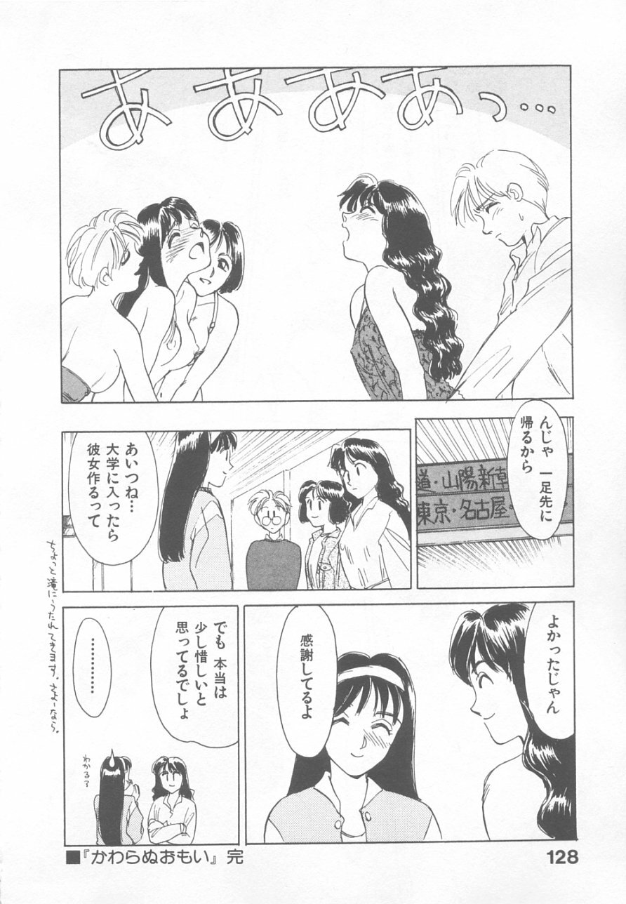 [Suehirogari] So Young page 126 full