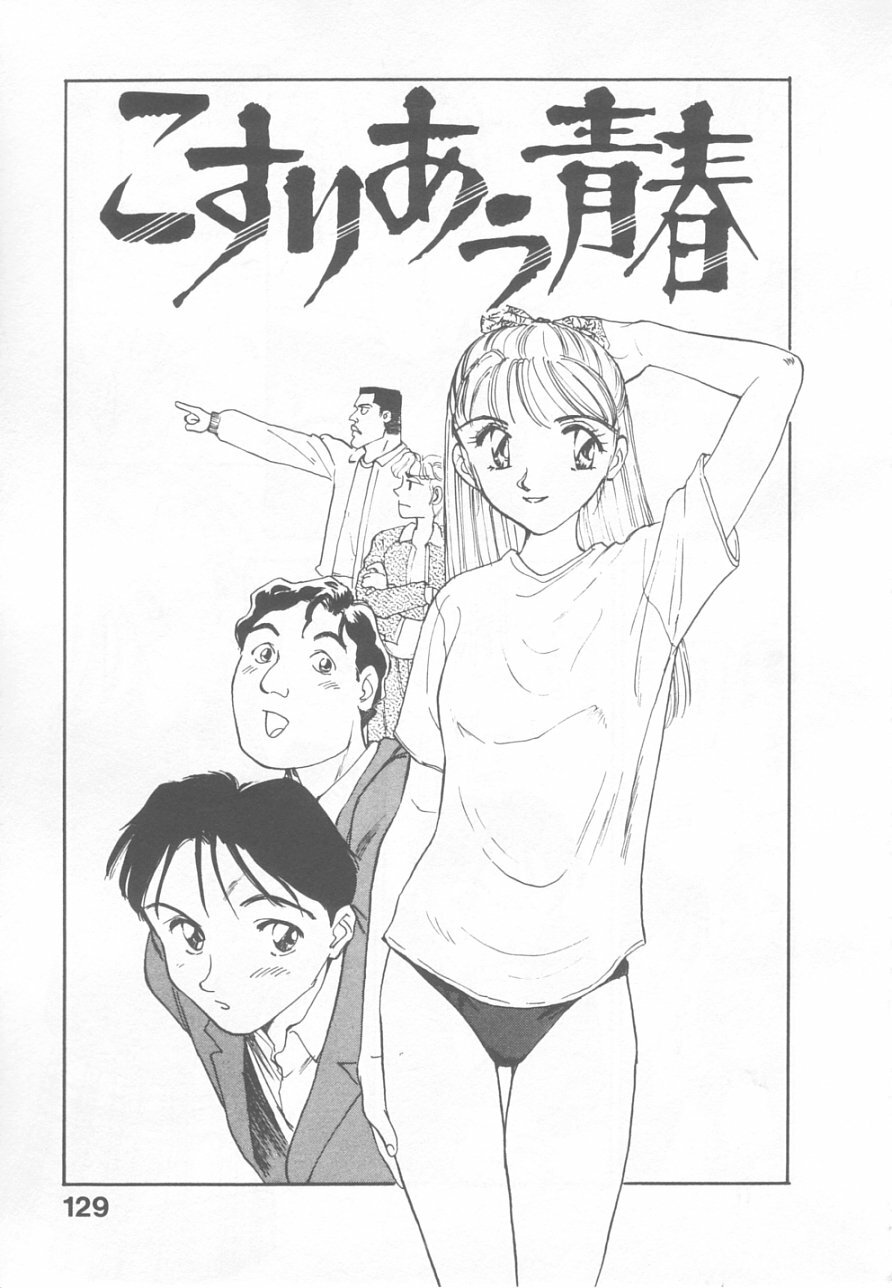 [Suehirogari] So Young page 127 full
