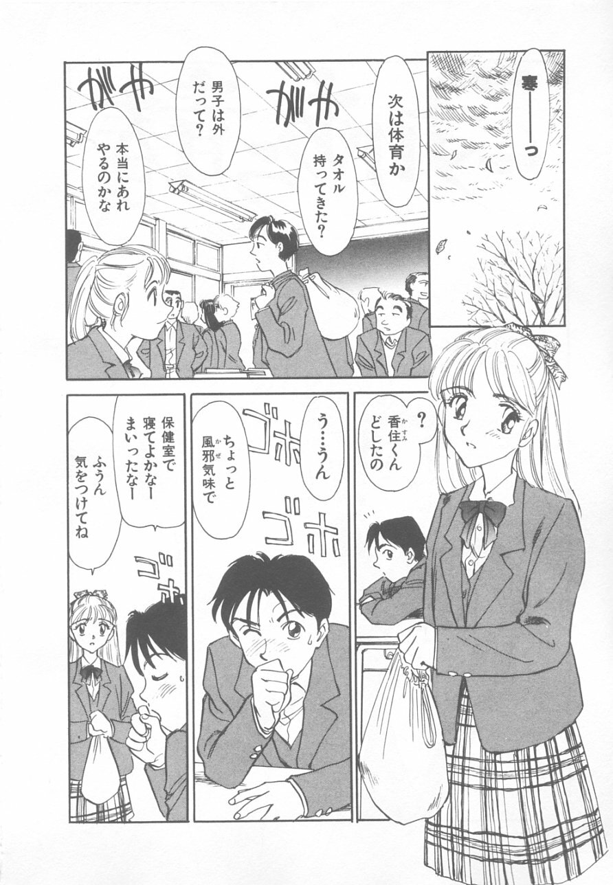 [Suehirogari] So Young page 128 full