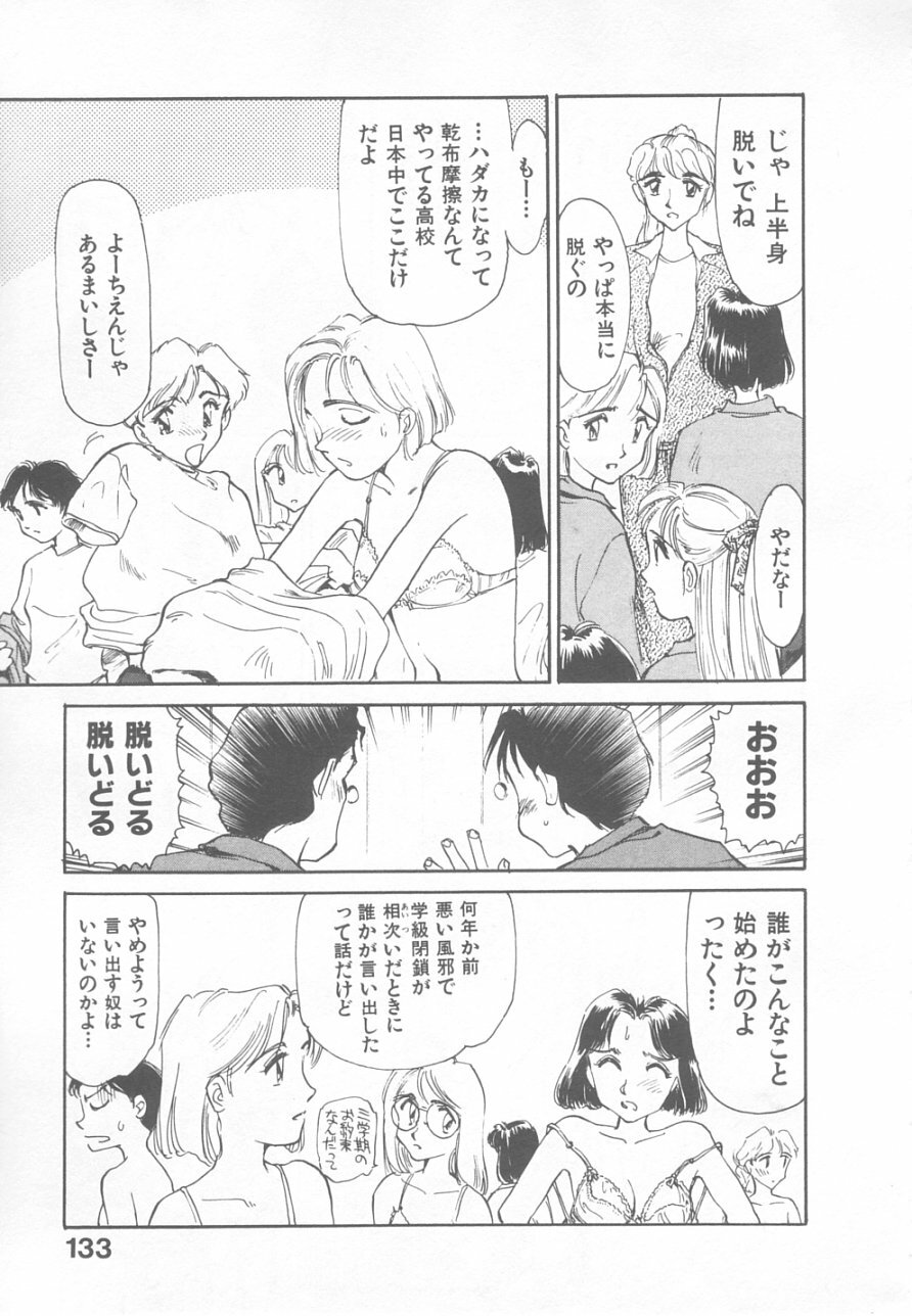[Suehirogari] So Young page 131 full