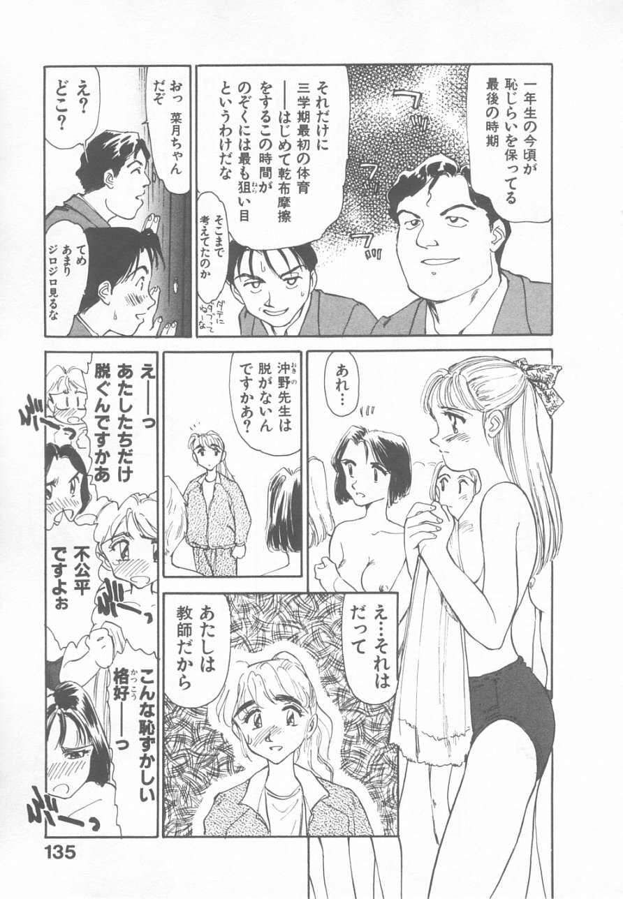 [Suehirogari] So Young page 133 full