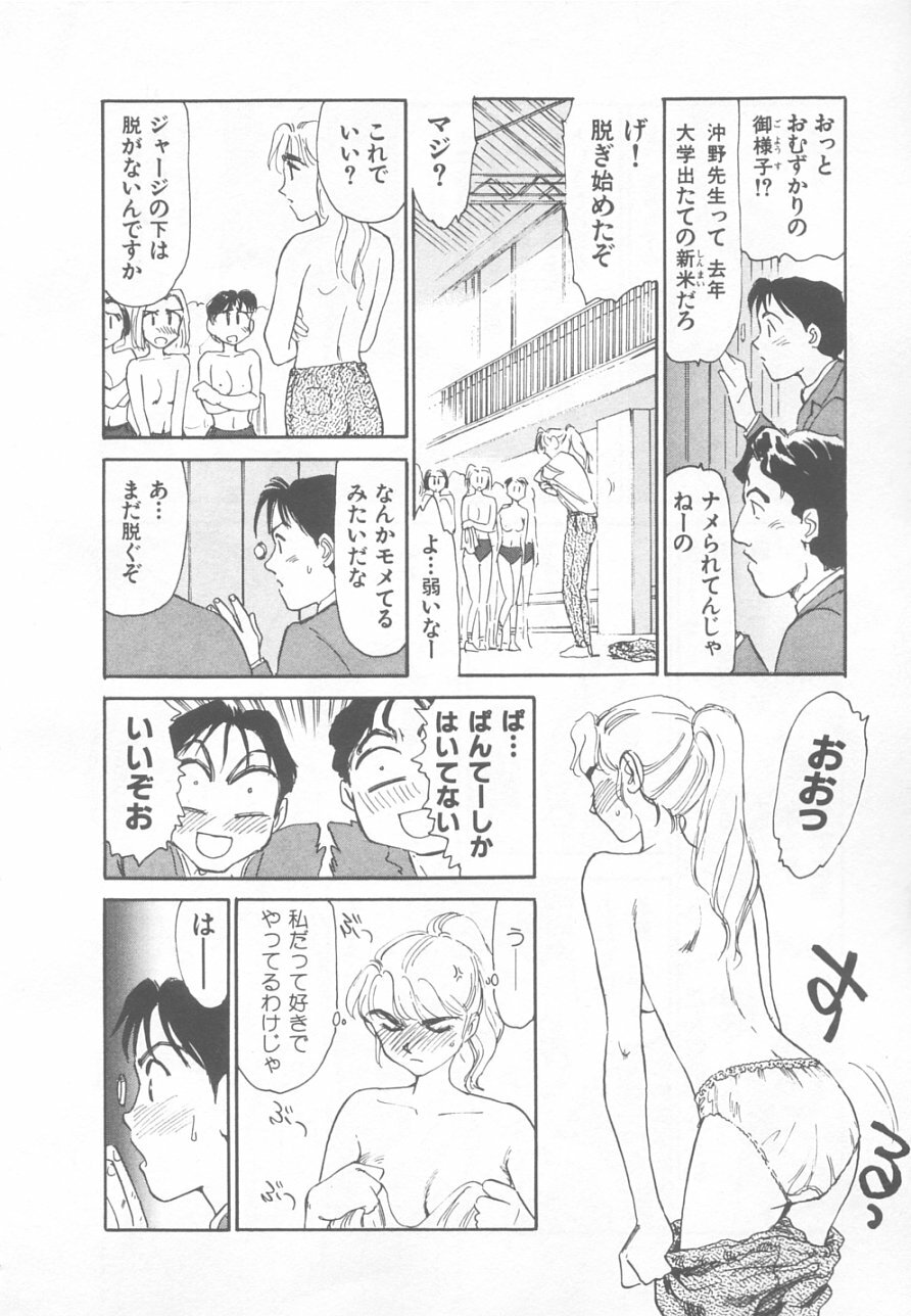 [Suehirogari] So Young page 134 full