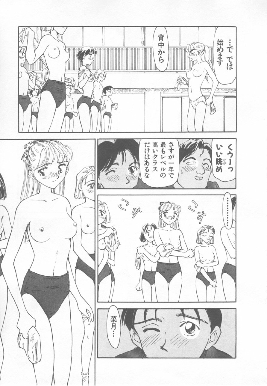 [Suehirogari] So Young page 135 full