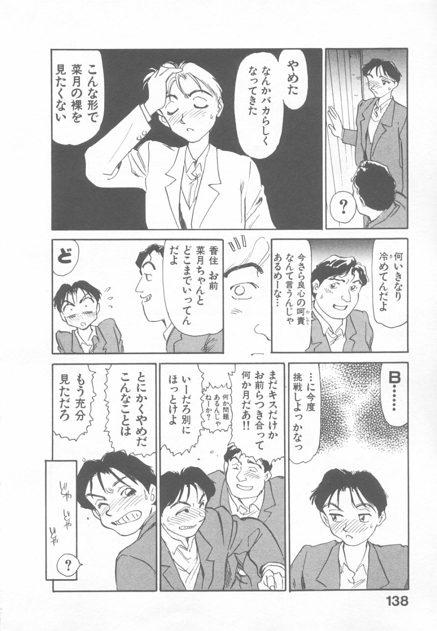 [Suehirogari] So Young page 136 full