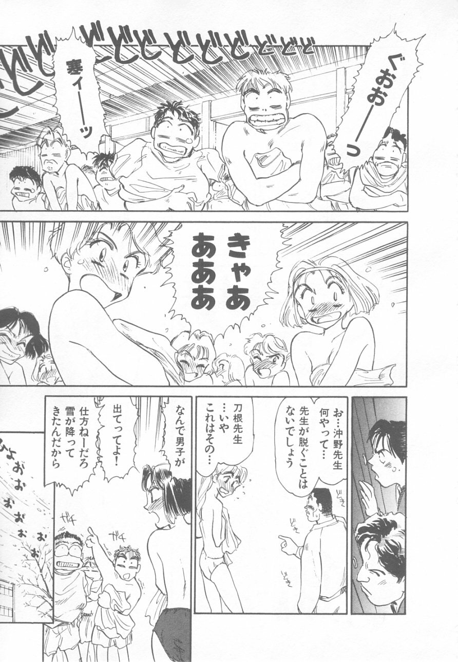 [Suehirogari] So Young page 137 full