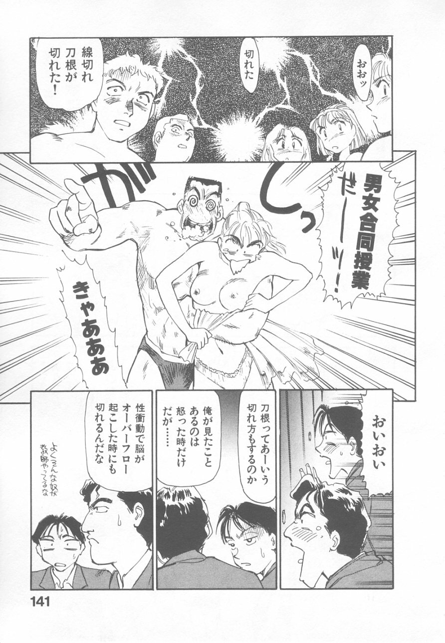 [Suehirogari] So Young page 139 full
