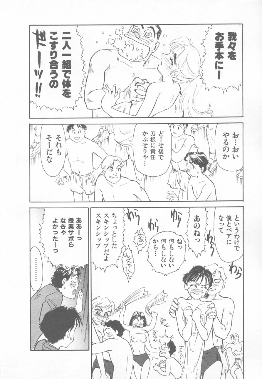 [Suehirogari] So Young page 140 full