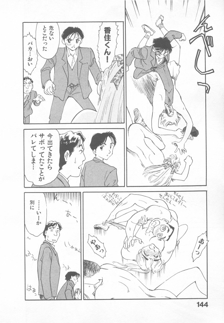 [Suehirogari] So Young page 142 full