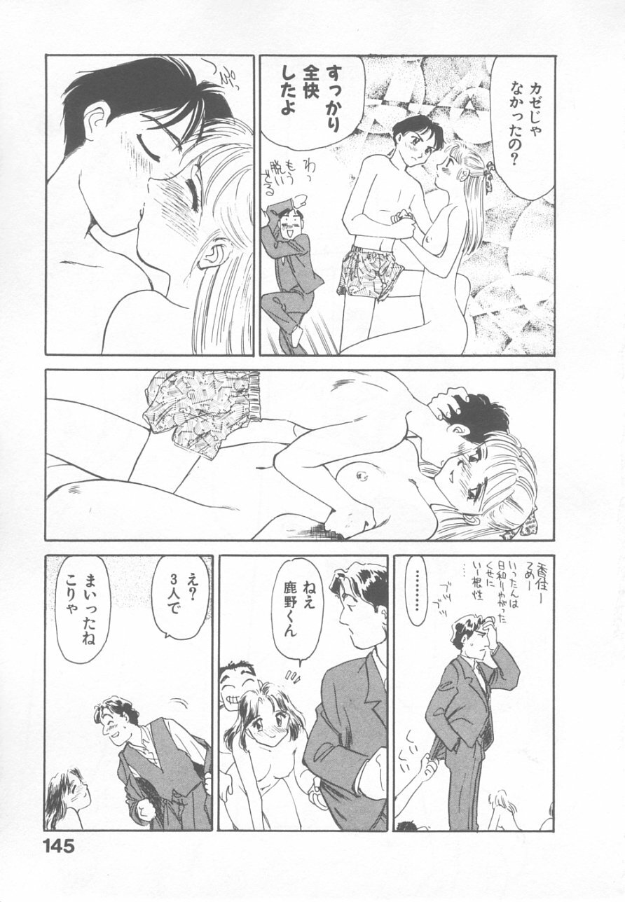 [Suehirogari] So Young page 143 full