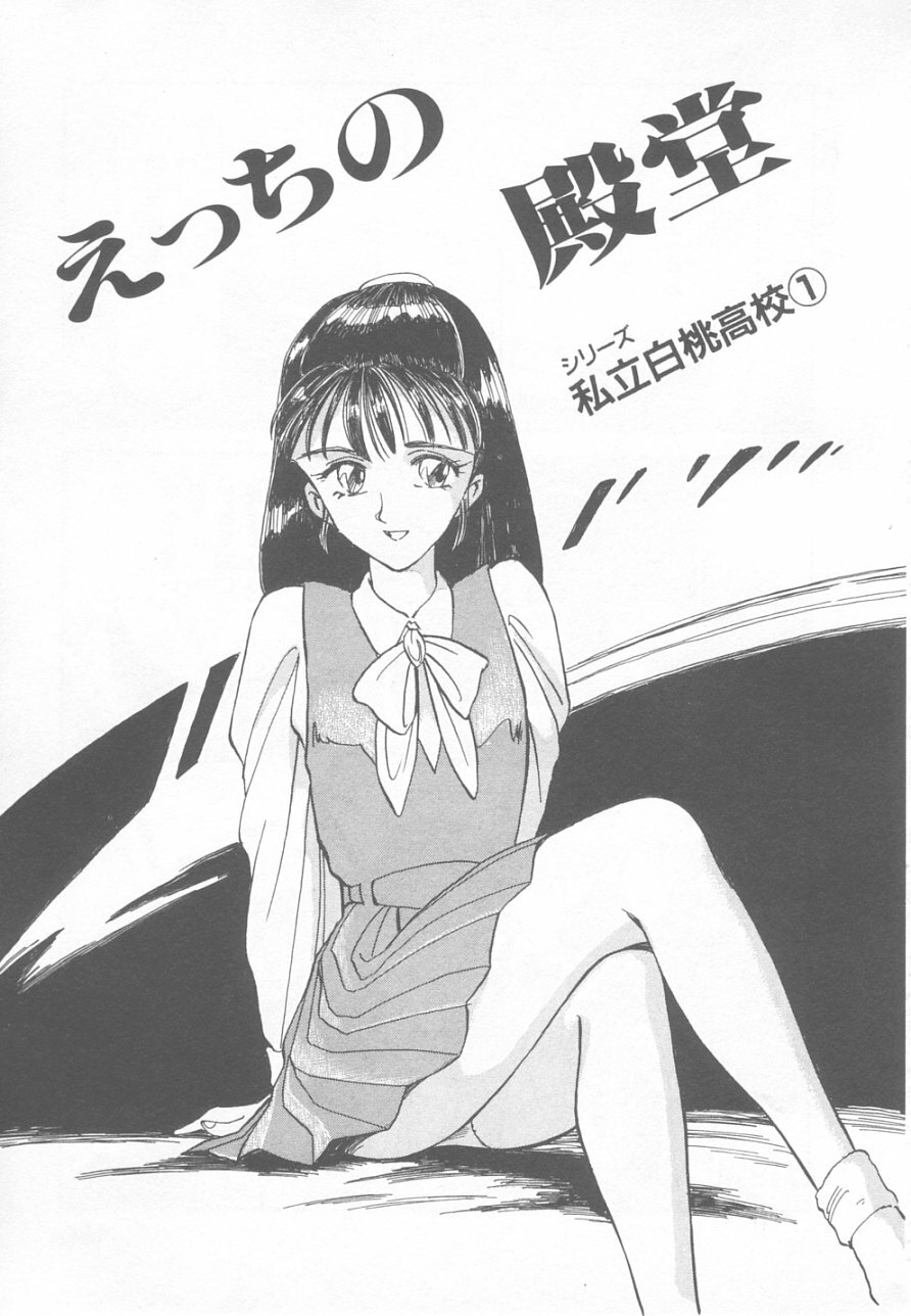 [Suehirogari] So Young page 147 full