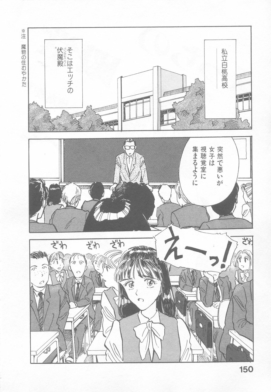 [Suehirogari] So Young page 148 full
