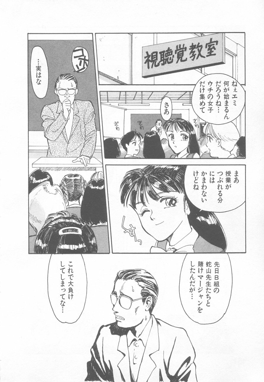 [Suehirogari] So Young page 150 full