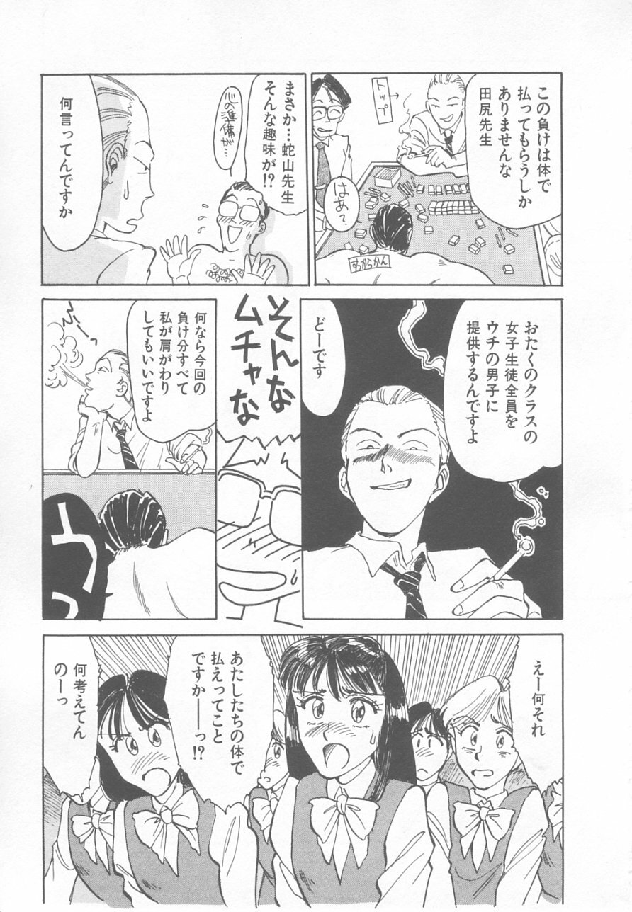 [Suehirogari] So Young page 151 full