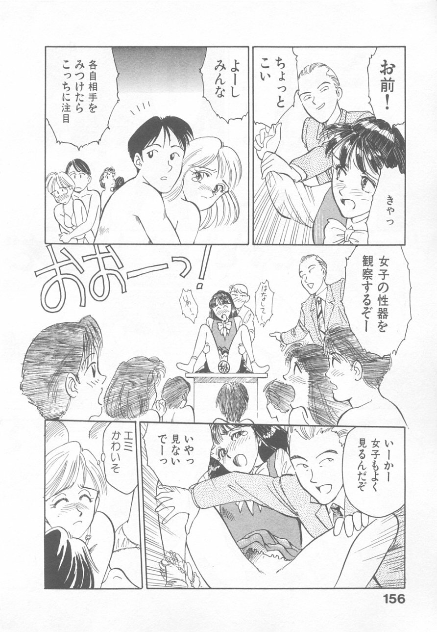 [Suehirogari] So Young page 154 full