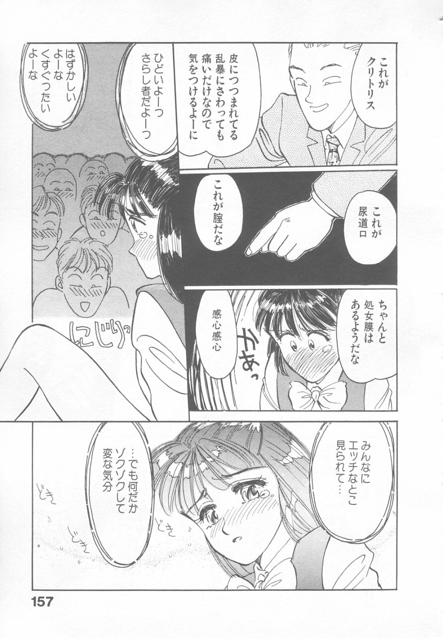[Suehirogari] So Young page 155 full