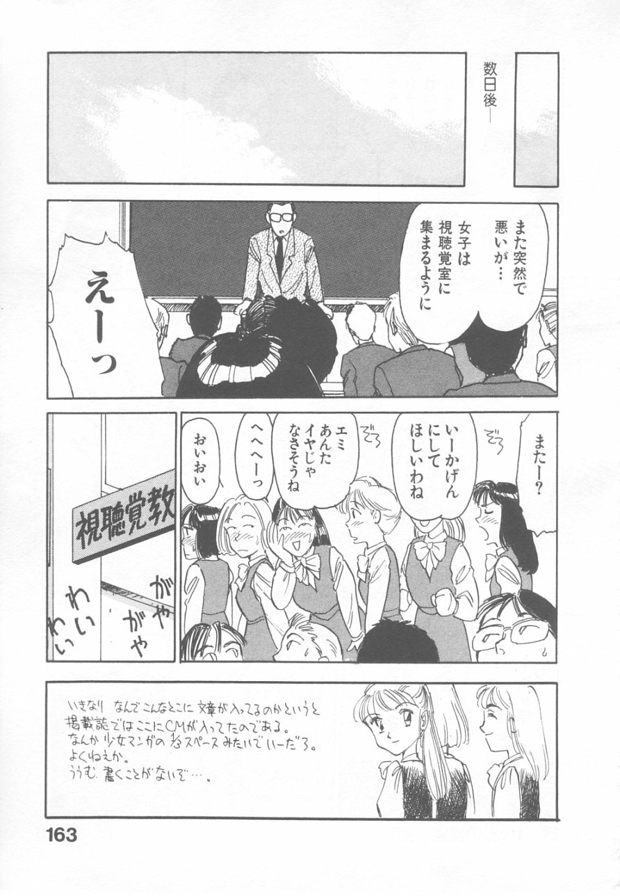 [Suehirogari] So Young page 161 full