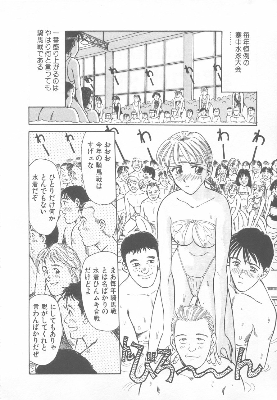 [Suehirogari] So Young page 164 full