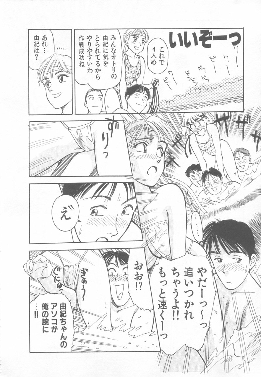 [Suehirogari] So Young page 168 full