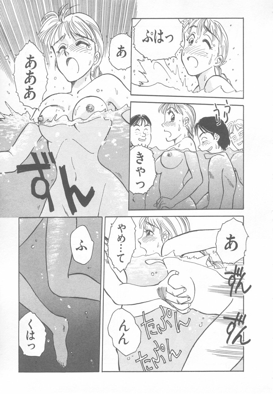 [Suehirogari] So Young page 173 full