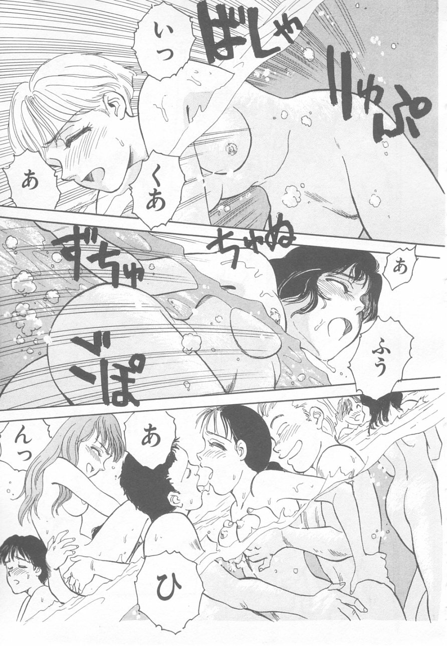 [Suehirogari] So Young page 175 full
